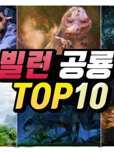 D-rex의 빌런,보스 공룡들