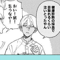 Profile image of 凪