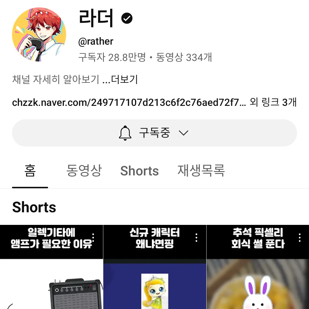 라더