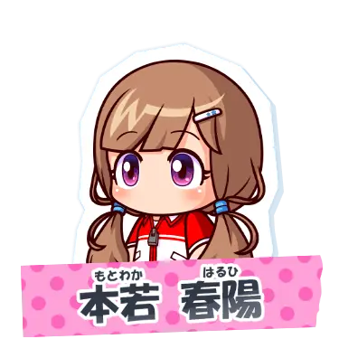 Profile image of 本若 春陽