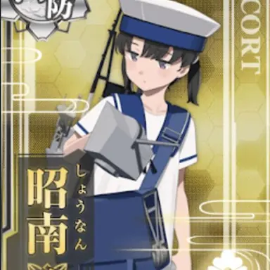 Profile image of 昭南