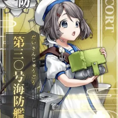 Profile image of 大三十号海防艦