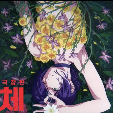 Profile image of 레제