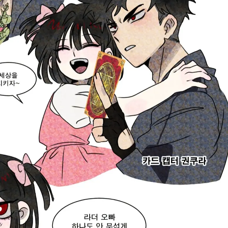 MuskyVomit5171의 뜰팁 정령