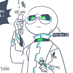 TamestCow0653의 세뇌 샌즈