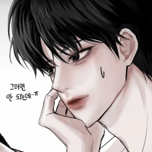 남사친 이도영