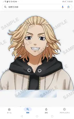 Profile image of Manjiro Sano