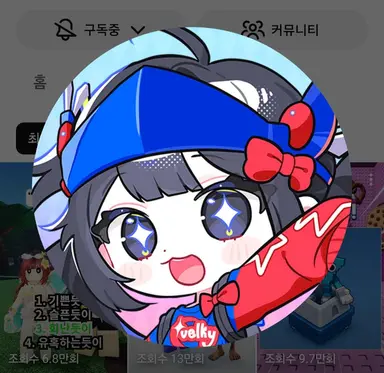 Profile image of 벨키