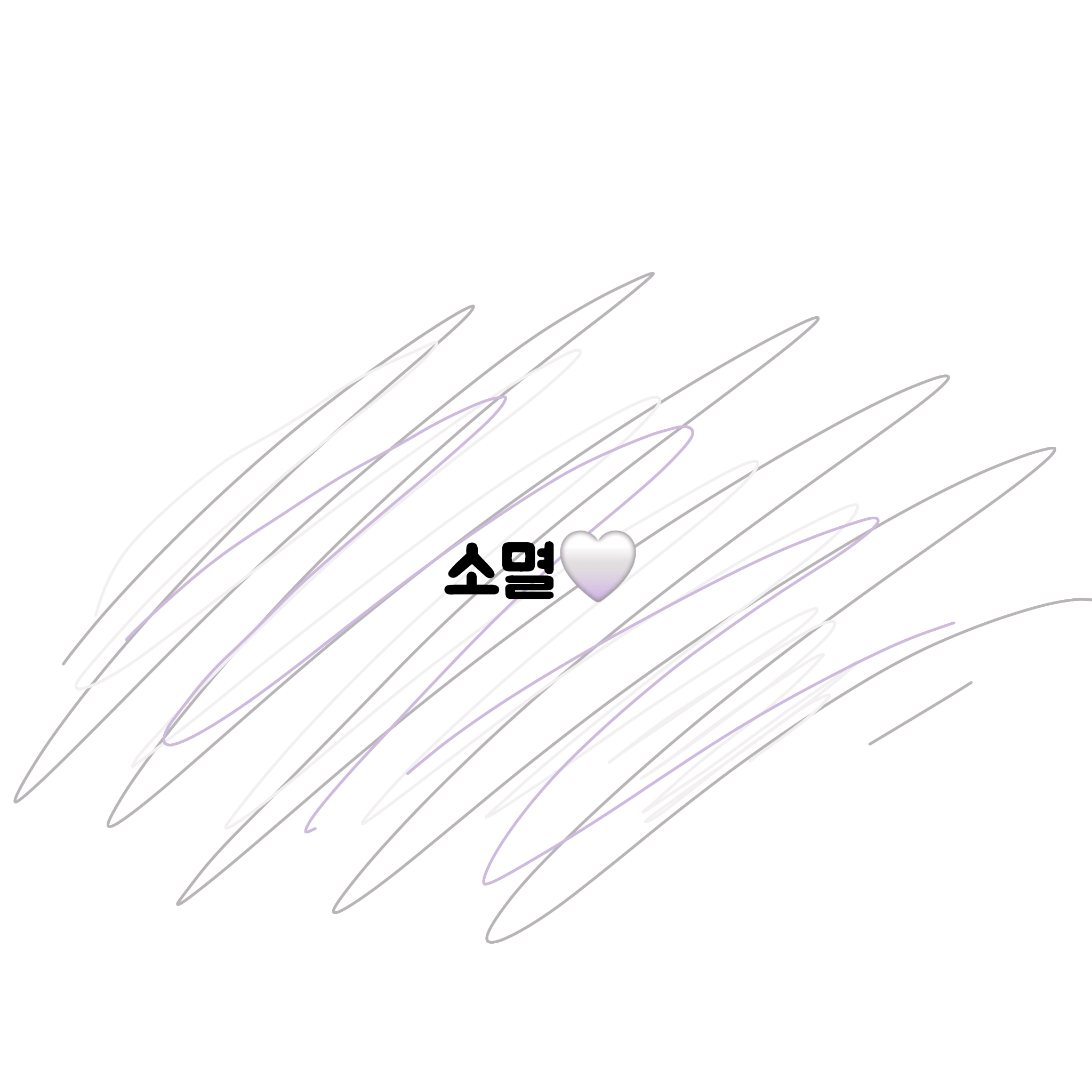 오해 대표 이미지
