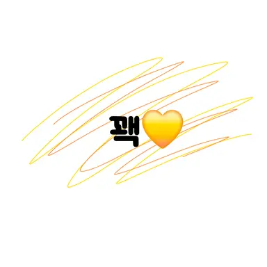 Profile image of 꽥