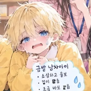 Profile image of 김하율