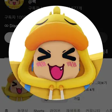 Profile image of 꽥