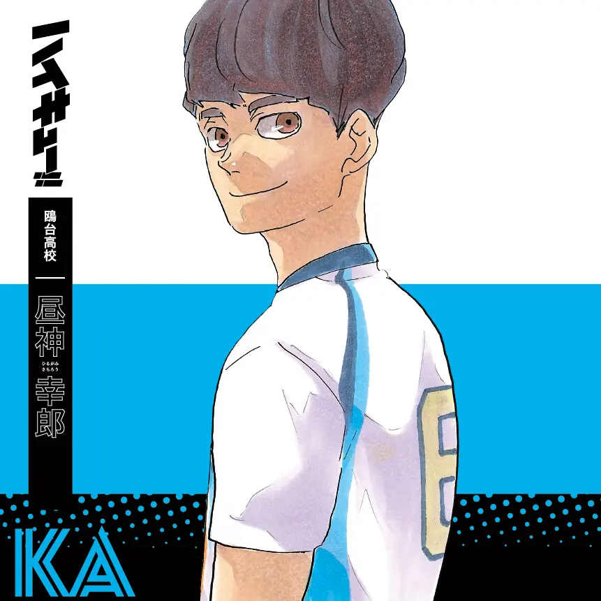 KnottyBoiga9446의 昼神 幸郎