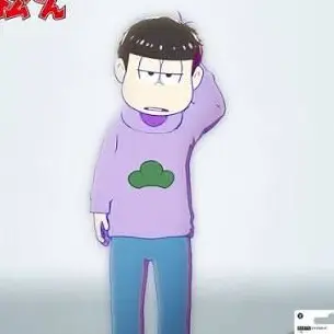 Profile image of 一松