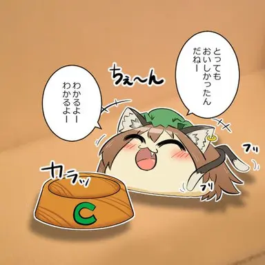 Profile image of ちぇん種
