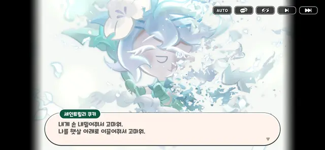 Profile image of 세인트릴리 쿠키