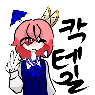 Profile image of 칵테일