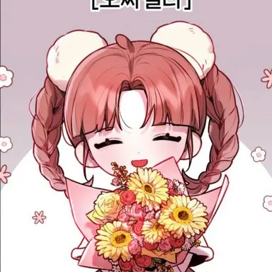 Profile image of 오짜렐라