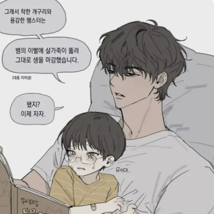 52shikunare의 김재혁, 김현우