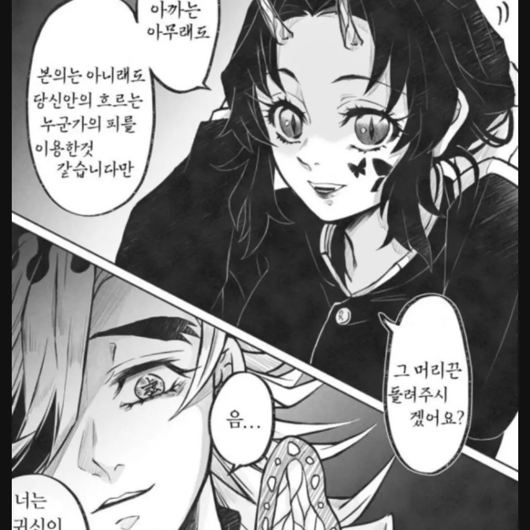 JuicyCrane6181의 시노부