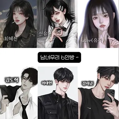 Profile image of 일진 남녀무리