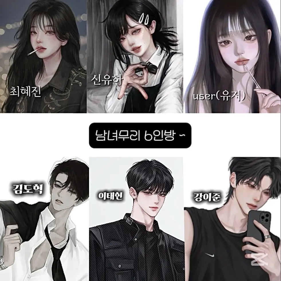 Kong_o의 개잘나가는 일진 남녀무리