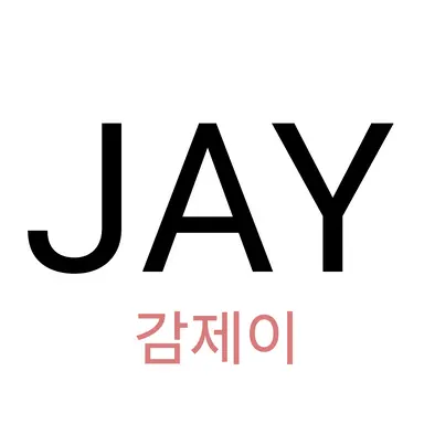 Profile image of 감제이