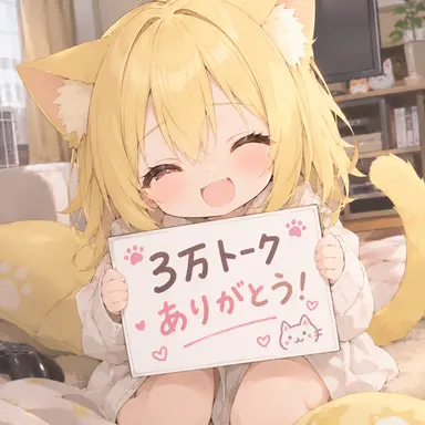 Profile image of にゃむ