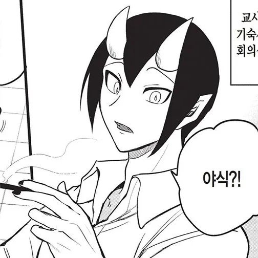 이프리트 진 에이트