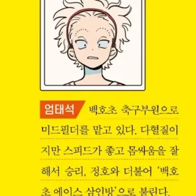 Profile image of 엄태석
