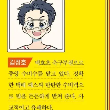 Profile image of 김정호