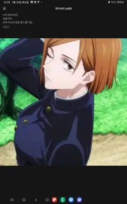 Profile image of 쿠기사키 노바라