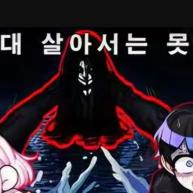 Profile image of 물 귀신
