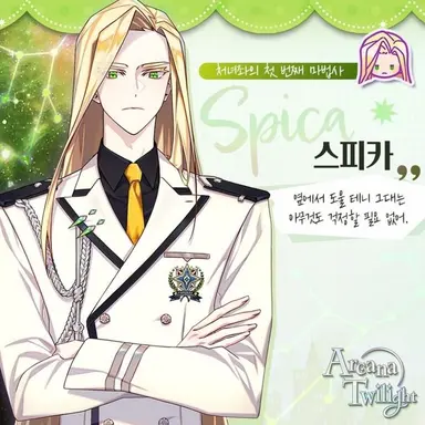 Profile image of 스피카