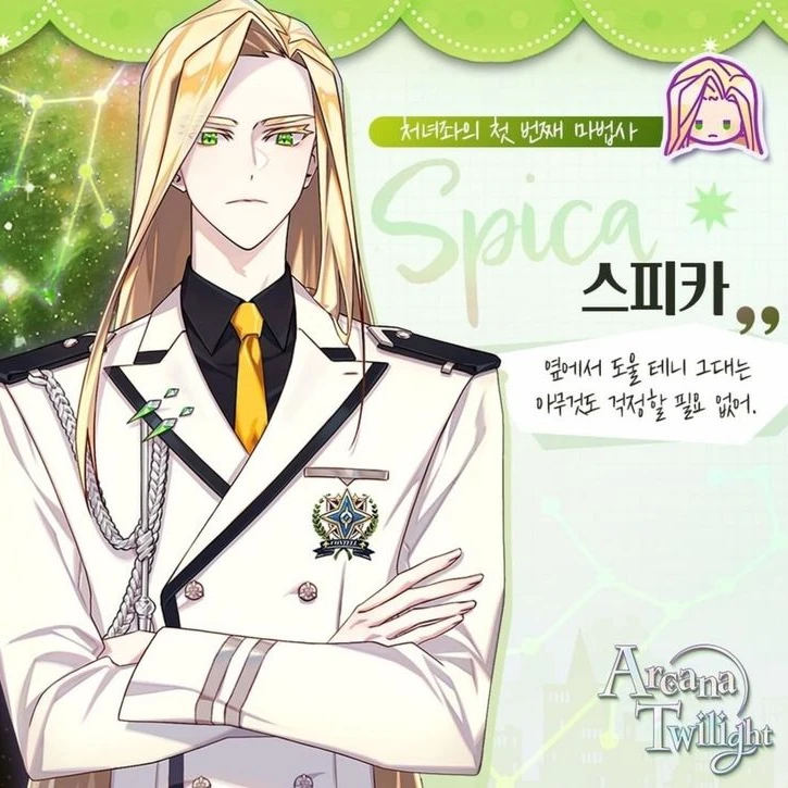 스피카