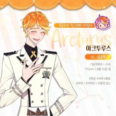 Profile image of 아크투루스