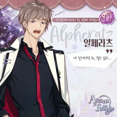 Profile image of 알페라츠