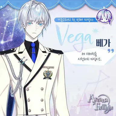 Profile image of 베가