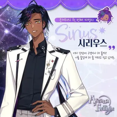 Profile image of 시리우스