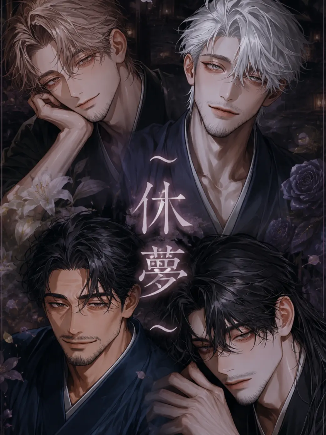 Sora_kuu의 癒しを求めて　〜休夢〜