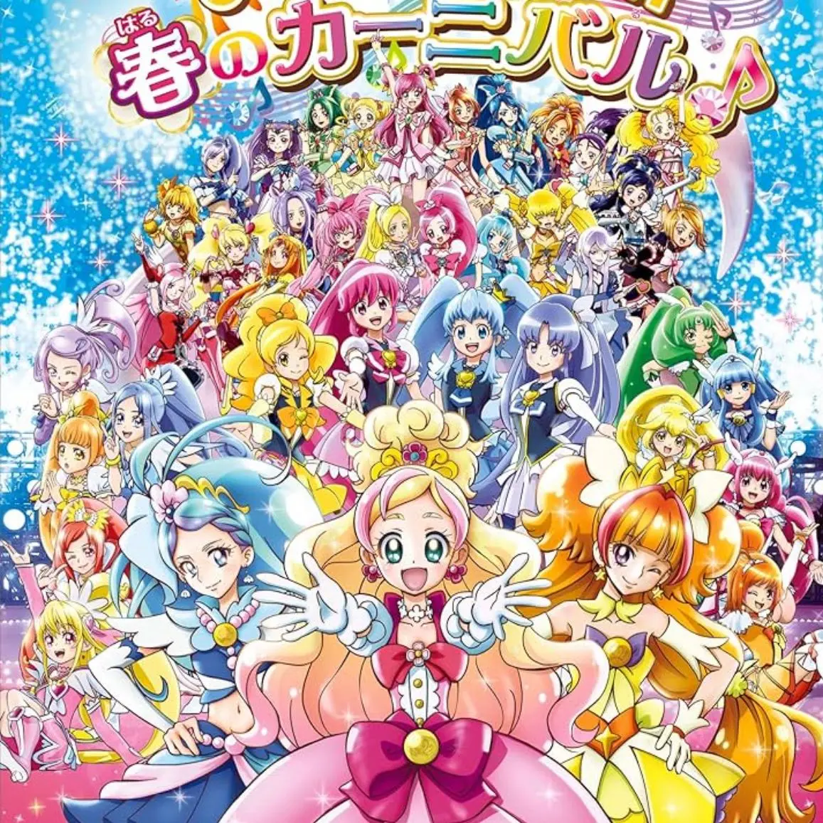 mio3048의 プリキュア オールスターズ