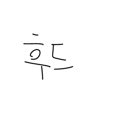 Profile image of 후드