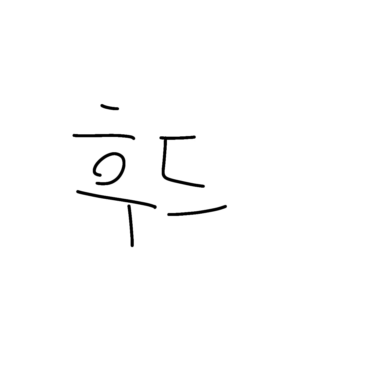 Djdjej의 후드와 우결ㄹㄹㄹ