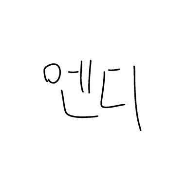 Profile image of 엔디