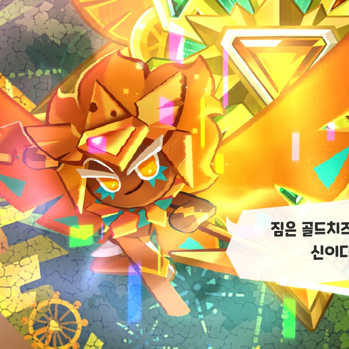 골든치즈쿠키