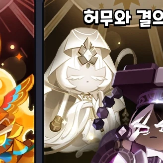 미스틱플라워쿠키