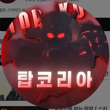 Profile image of 탑코리아