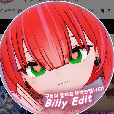 Profile image of 빌리