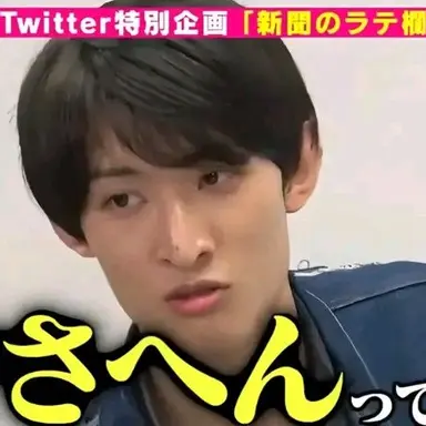Profile image of 向井康二