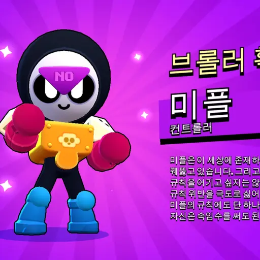 MildTotem5069의 미플